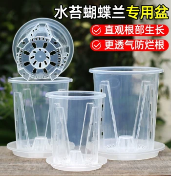 New Water Moss Dedicated Pot for Phalaenopsis Orchids, Transparent Qingshan Pot with Root Control and Breathable Double-Layer Design, Plastic Household Orchid Pot