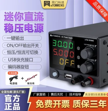 eTOMMENS Adjustable DC Regulated Power Supply High Precision Portable Constant Current for Mobile Phone Repair and Electroplating 30V 5A