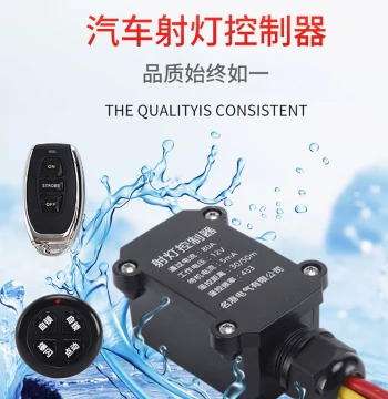 Car Spotlight Modification Waterproof Controller Near/Far Light Strobe Wire Kit Remote Wireless Control High Current Controller