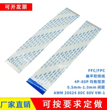 FPC/FFC Flexible Ribbon Cable 1.0/1.25mm Pitch 4/5/6/7/9/10/15/20/24/30/40 Pin Core