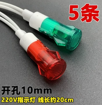 Wired Indicator Light Disinfection Cabinet/Water Heater/Freezer Power Signal Lamp 12V24V220V380V Mounting Hole 10mm