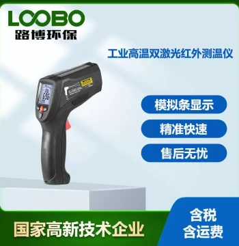 Handheld Infrared Thermometer Non-Contact Temperature Gun for Industrial High Temperatures DT-8869H