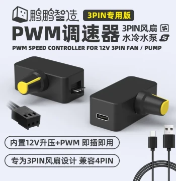3-PIN Dedicated PWM Speed Controller Compatible with FLX Cat Fans B2 Plug 3-Wire Fan TYPE-C USB Power Supply