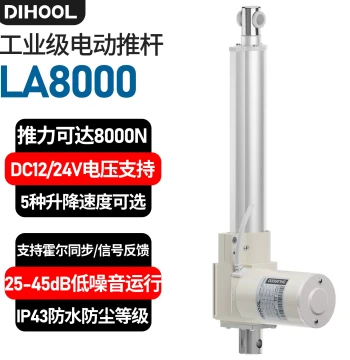 Electric Linear Actuator High Thrust 800kg DC Silent Motor Electric Telescopic Rod 12V 24V Stroke 50-1000MM