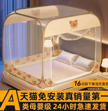 Installation-Free Mongolian Dome Mosquito Net for Home Bedroom, 1.5m Bed, Anti-Fall Design for Children and Infants, 2026 New Full-Cover Anti-Mosquito Net
