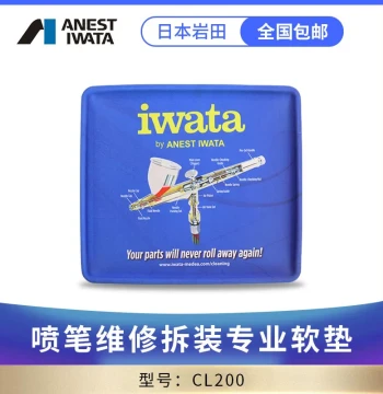 IWATA Japan Import Airbrush Cleaning Maintenance Repair Pad Disassembly Tool CL200 Parts Box Mat