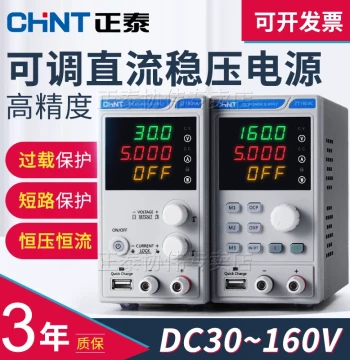 CHNT Adjustable DC Regulated Power Supply Digital Display for Mobile Phone Repair Lab Remote Programmable CNC Switching Type