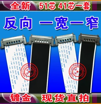 Direct Sales Letv X60/X60S/Max70 Ribbon Cable Motherboard to Logic Board Cable HD Cable Set