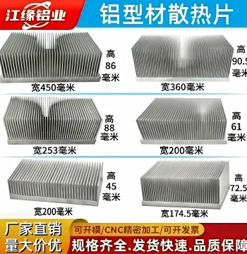 Aluminum Profile Heatsink High-Power High-Density Fin Radiator Aluminum Alloy Cooling Fins Customizable