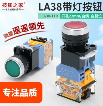LA38-11D Illuminated Push Button Switch LA38-11DN Green Power Self-Locking Self-Resetting 220V 12V 24V