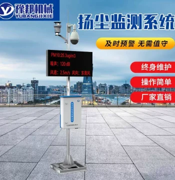 Dust Monitoring System Construction Site Noise Environment Real-Time Online Sensor Detection Equipment PM2.5 Dust Detector