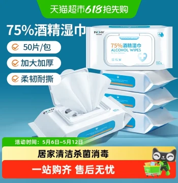 Haishi Hainuo Medical 75% Alcohol Wipes Sterilizing Disinfectant Cotton Pads Wet Tissues Extra Large and Thick Bulk Pack for Home Use