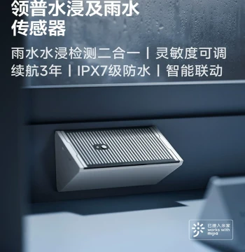 Linptech Water Immersion Rain Sensor Rain Alert Flood Alarm Sensor Integrated with Mi Home APP