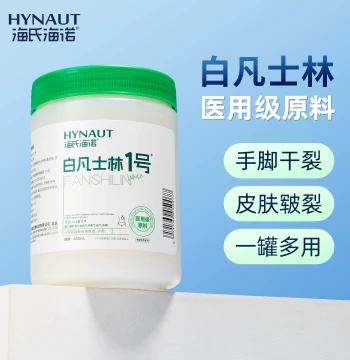Haishi Hainuo Medical Grade White Petroleum Jelly Medicinal Pure Anti-Cracking Moisturizing Oil Hand Cream Ointment Lubricant