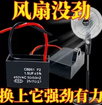 Universal Fan Capacitor for Household Floor Fans, Wall Fans, Ceiling Fans, Table Fans; Motor Start Capacitor and Run Capacitor Accessories