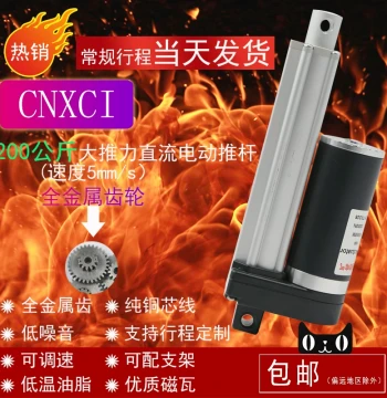 XC800 DC 24V/36V/48V Electric Linear Actuator - High Thrust 2000N Low Noise Vertical Lifting Push-Pull Rod