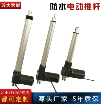 Electric Window Opener Linear Actuator Telescopic Rod High Thrust Industrial Grade 220V DC 12V 24V Waterproof Electric Linear Actuator