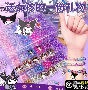 Kumimi Beading Handmade DIY Material Set Girl Toy Bracelet Birthday Gift Children's Day Gift 1