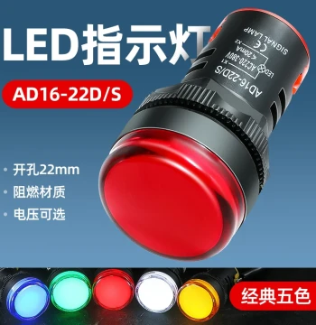 LED Power Indicator Light 220V 12/24/380V DC Operation Control Cabinet Distribution Box Red/Green Signal Light