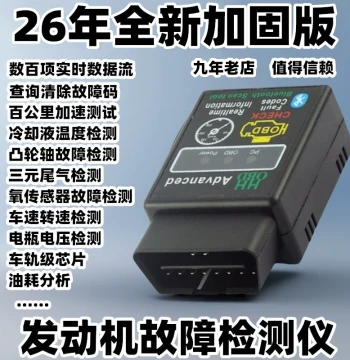 OBD Car Detector Engine Fault Light Diagnostic Tool Vehicle Fault Code Clearer Decoder Repair Tool
