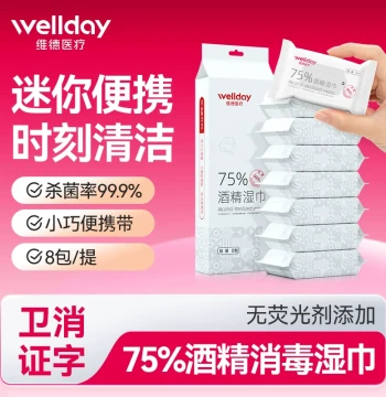 Wellday Medical Mini Portable 75% Alcohol Wipes Cotton Pads Sterilization Disinfection Wet Tissues Small Pack Carry-On