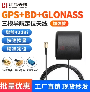 GPS/Beidou/GLONASS Tri-Mode Satellite Positioning Vehicle Antenna, GPS+BD Car Navigation Positioning Antenna
