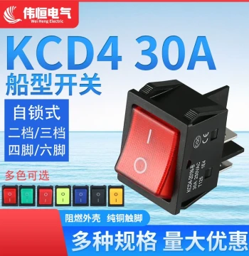 30A Rocker Switch High Power 4-Pin 6-Pin Power Supply Welding Machine Self-Locking Rocker Button Three-Position