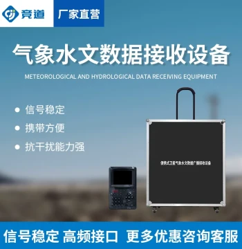 Portable Satellite Meteorological and Hydrological Data Broadcast Receiver Field Portable Handheld Satellite Finder