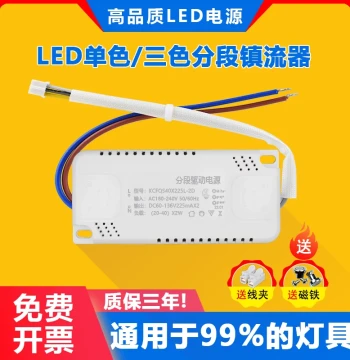 LED Light Power Driver Single Color Three-Color Dimming Control Transformer Rectifier Ceiling Light Source Ballast