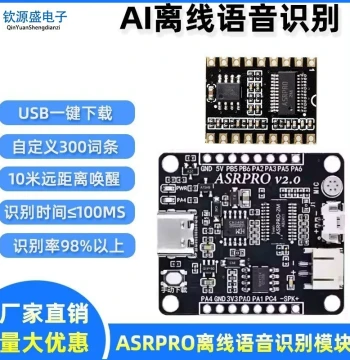 ASR PRO Voice Recognition Module, Serial One-Click Download AI Offline Voice Development Board, Tianwen Learning Module