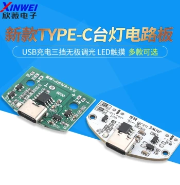 New TYPE-C Desk Lamp Circuit Board with USB Charging, Three-Step Stepless Dimming LED Touch Night Light Control Module
