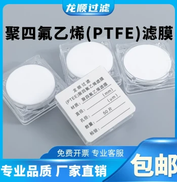 Hydrophilic/Hydrophobic PTFE Polytetrafluoroethylene Organic Microporous Filter Membrane Laboratory Suction Strong Acid/Base Resistant High Precision