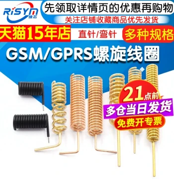 GSM/GPRS Spiral Coil 433M Spring Antenna 315M Remote Control Antenna Wireless Receiver Module Soldering Full Copper