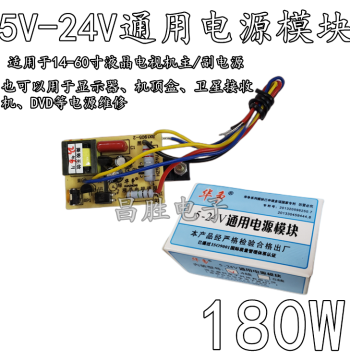 Switching Power Supply Module Board for LCD TVs, Air Conditioners, Microwaves, Monitors, DVD/EVD Receivers, Set-Top Boxes 5-24V