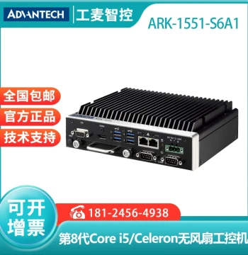 ARK-1551-S6A1/i5-8365UE Advantech Industrial PC 2 LAN Ports 4 Serial Ports VGA+HDMI Dual Display Brand New