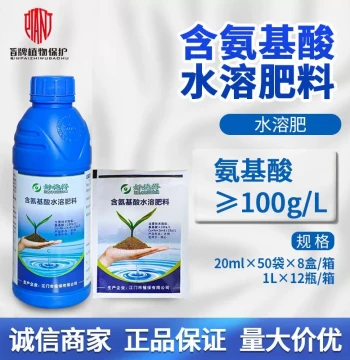 Jiangmen Plant Protection Haoshide Amino Acid Water-Soluble Fertilizer for Fruit Trees Flowers Vegetables Choy Sum Foliar Fertilizer Liquid
