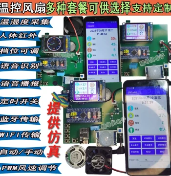STM32 Microcontroller Based Intelligent Temperature Control Fan Design Timer Voice Recognition Temperature Control Electric Fan Finished Product