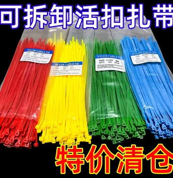 Releasable Live Buckle Nylon Cable Ties Retractable Detachable Colorful Plastic Gardening Wire Ties Reusable Fasteners