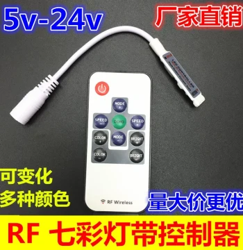12V LED Strip RGB Controller, 24V Soft Light Bar RF Color Changing Light Strip, 5V Three-Color Light Strip RGB Controller