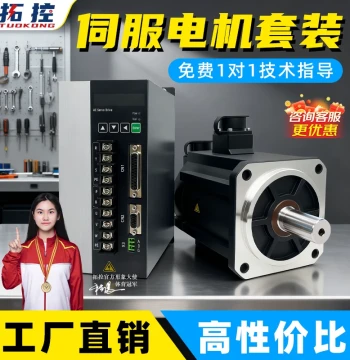Tuokong Servo Motor Kit 60/80/110 High-Power High-Speed Anti-Interference Permanent Magnet Motor Set