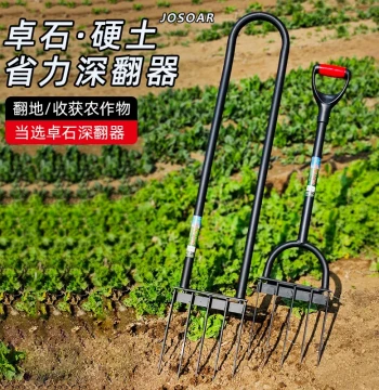 Soil Loosening Artifact Steel Fork Land Clearing Digging Hoe Deep Turner Farm Tool Shovel Trenching Agricultural Tools Complete Set
