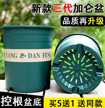 Thickened New Generation 3 1235 Gallon Pot Home Large Flower Pot Plastic Root-Control Pot Tall Style for Roses and Hydrangeas