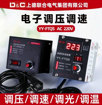 Speed Controller 220V Single-Phase Blower Exhaust Fan Angle Grinder Motor Speed Control Electric Stove Voltage Regulation Temperature Switch