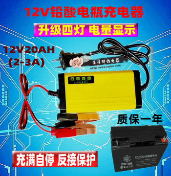 Smart 12V 20AH Charger, 12V 20A Electric Vehicle Battery Charger, Single Lead-Acid Battery Universal Use