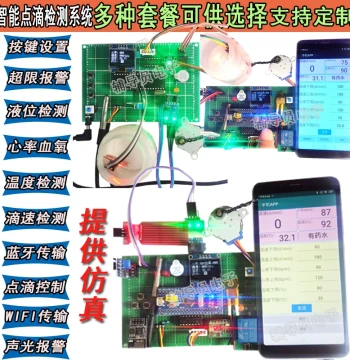 51/STM32 MCU-Based Drip Rate Liquid Detection Kit, Smart IV Infusion Bluetooth Monitoring System
