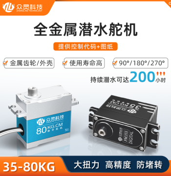 Metal Submersible Waterproof PWM Digital Servo High Torque 60/80kg Single/Dual Shaft RC Model Robotic Arm Robot Dustproof