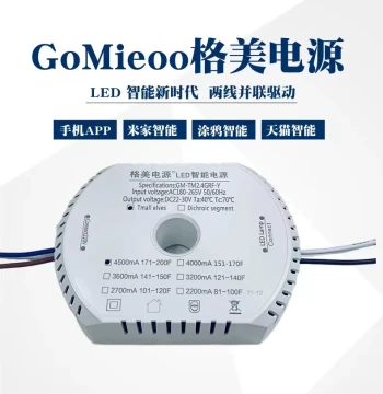 Gemei Tmall Genie Smart Driver Power Supply Two-Wire Dual-Color!