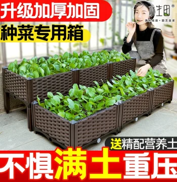Vegetable Growing Artifact Home Balcony Rectangular Plastic Extra-Large Household Vegetable Special Planting Box Flower Pot Rooftop Flower Box
