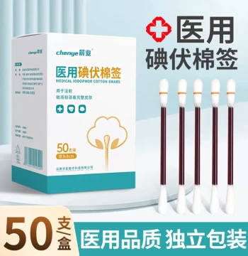 Povidone-Iodine Cotton Swabs Disinfectant Solution for Medical Use, Infant and Newborn Umbilical Cord Disinfection, Portable Povidone-Iodine Disinfection Cotton Sticks, Disposable