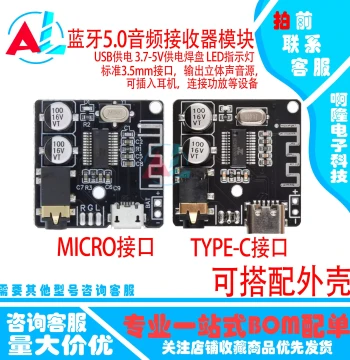 DIY Bluetooth 5.0 Audio Receiver Module, MP3 Bluetooth Decoder Board for Car Speakers and Audio Systems 4.1
